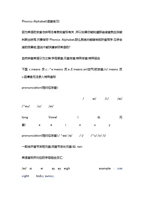 自然拼音