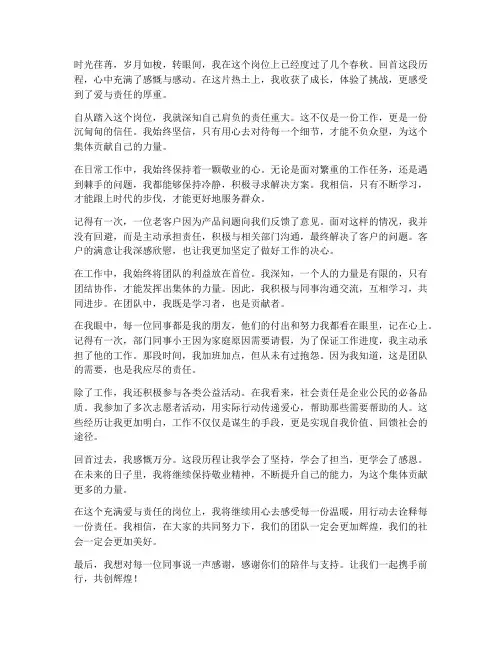 个人工作总结感人