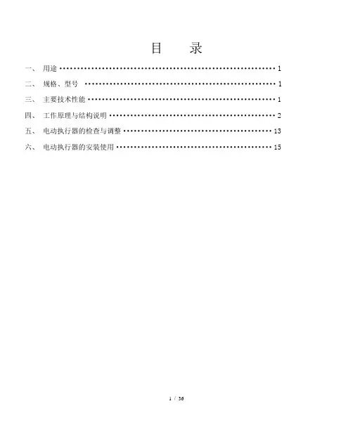 DKJ中文说明书