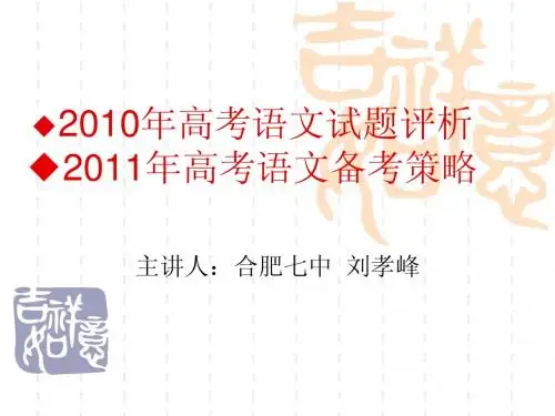 2011高考复习