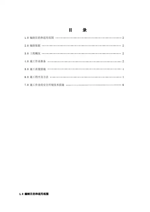 凝汽器钛管焊接(024-01)