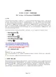 运算放大器稳定性分析(TI合集)