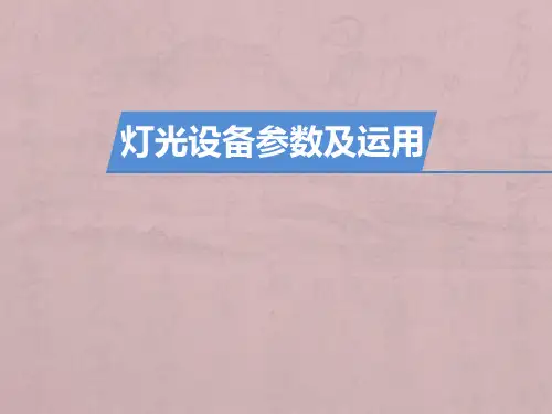 AV设备介绍