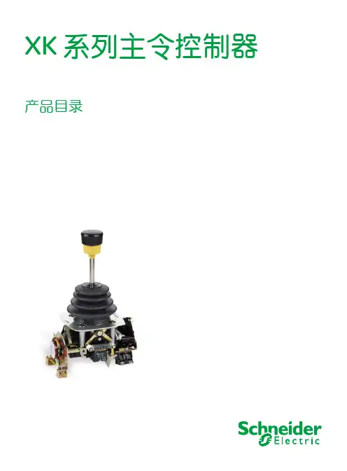 系列主令控制器