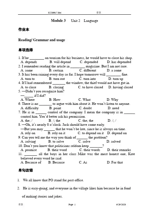 错题 Module 3   Unit 2 Language