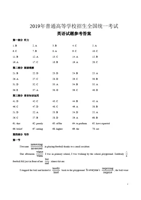 2019年高考英语(全国卷Ⅰ)Word版含答案