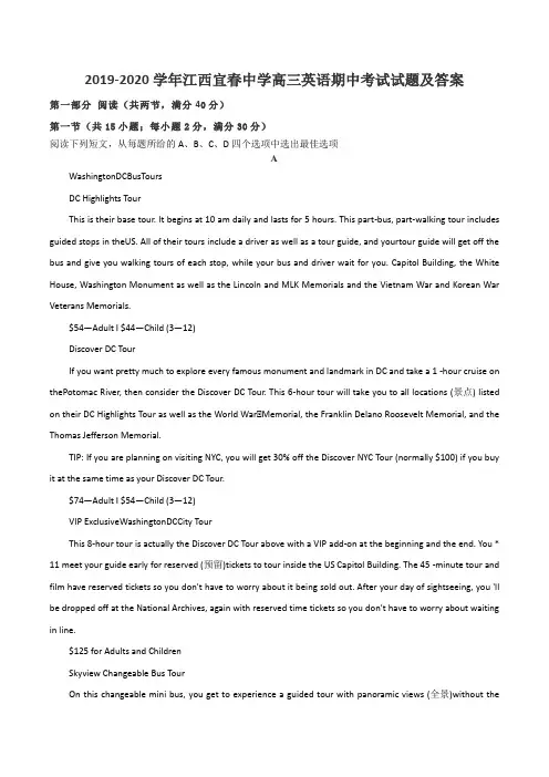 2019-2020学年江西宜春中学高三英语期中考试试题及答案
