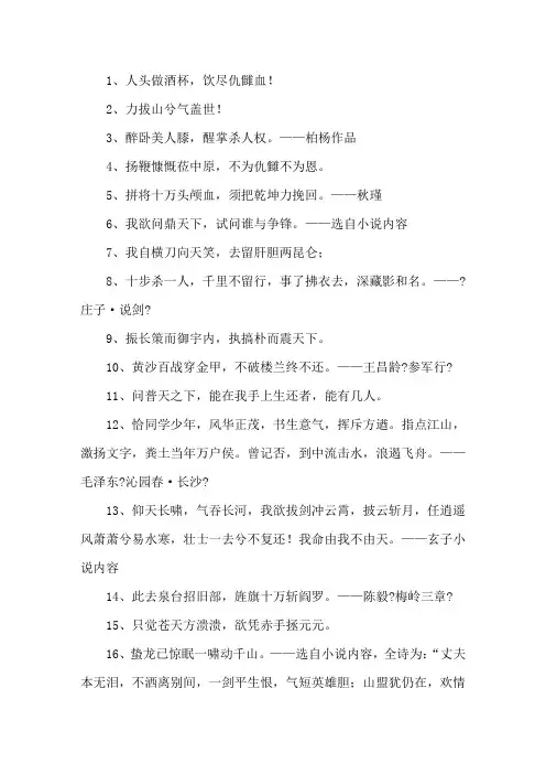 各种有气势的诗句精选