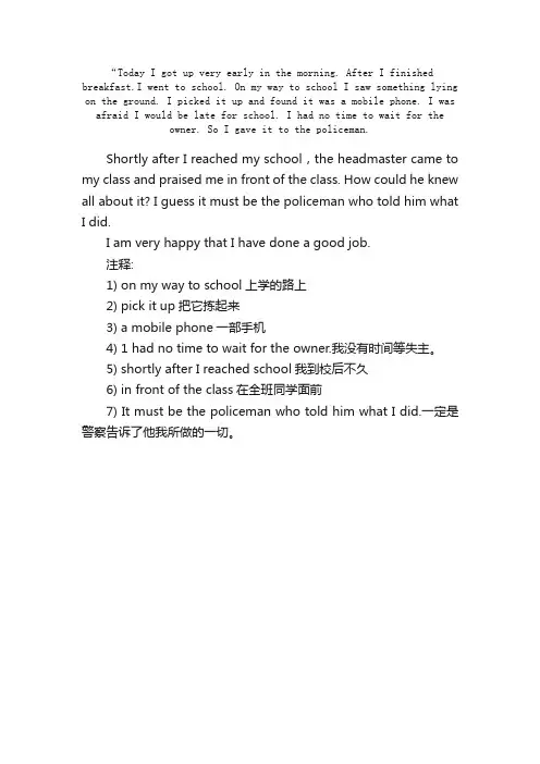 初中英语作文：OnMyWaytoSchool_关于上学路上的初中英语作文