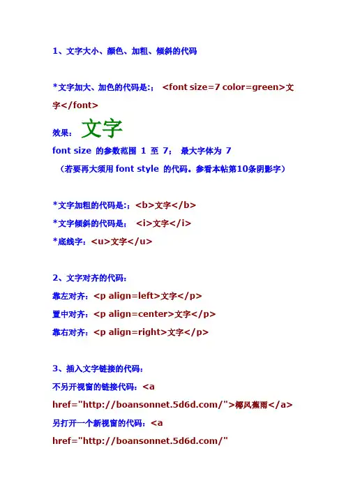 html常用代码