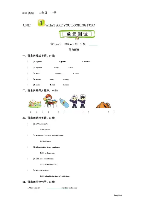 2020春北京课改六年级英语下册全册单元测试卷+期中期末试卷及参考答案(付,42)