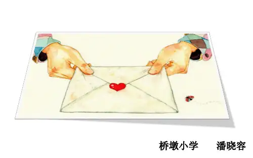 部编版语文《语文园地六》完美版1
