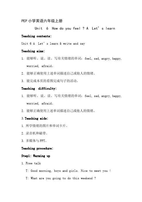 PEP新版小学英语六年级上册unit6How_do_you_feel_A_Let‘s_learn