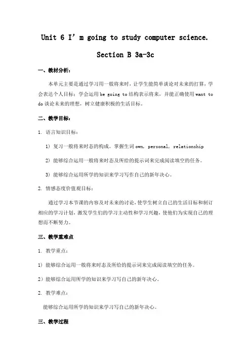 八年级上册Unit6 SectionB(3a-3c)教案