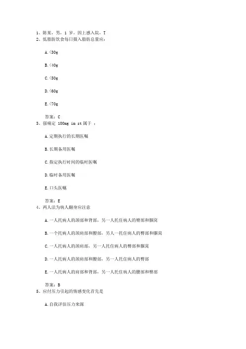 2015年护士资格考点：妇产科护理孕期营养每日一练(11月14日)