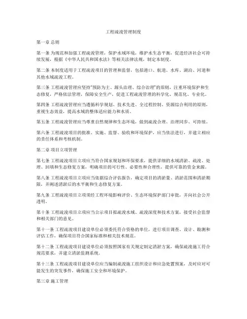 中铁安全教育和培训计划
