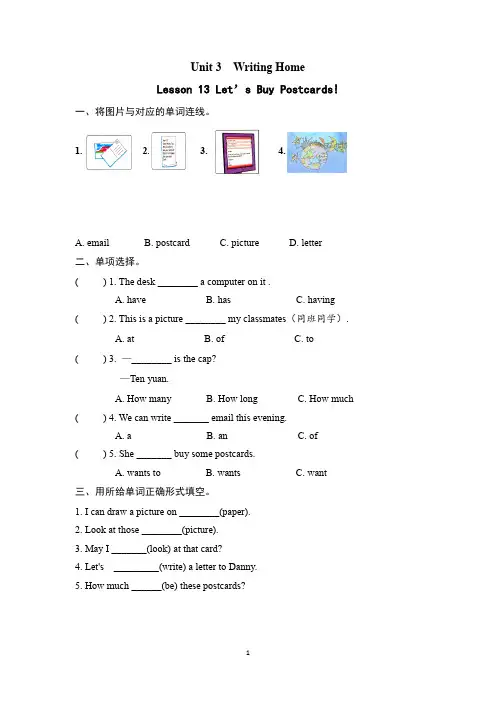 冀教版五年级英语下册Unit 3 Lesson 13练习题及答案