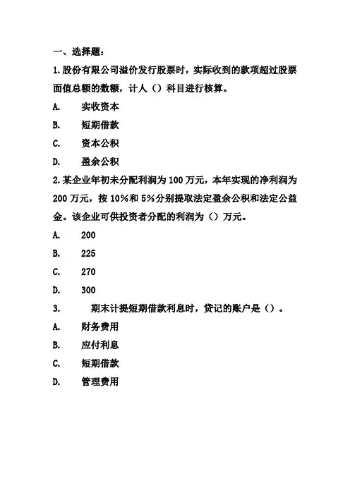 第六章习题1