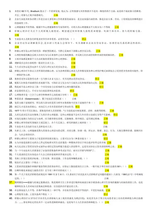 2015年专技人员公需科目培训考试试题答案