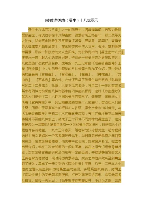 [转载]陈鸿寿（曼生）十八式图示