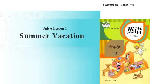 人教版(新起点)Unit6SummerVacationLesson1课件(1)