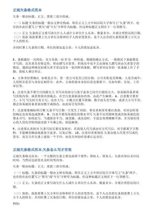 条据格式范文