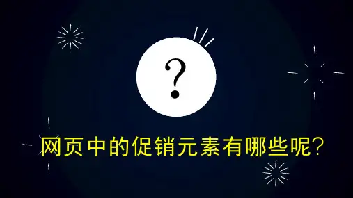 《制作GIF动态图片》课件