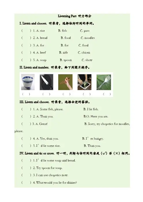 【推荐】人教Pep版四年级英语上册配套习题：unit_5_同步试题(含听力材料(有答案))