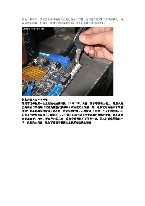电脑机箱主板跳线接法详解(图组)