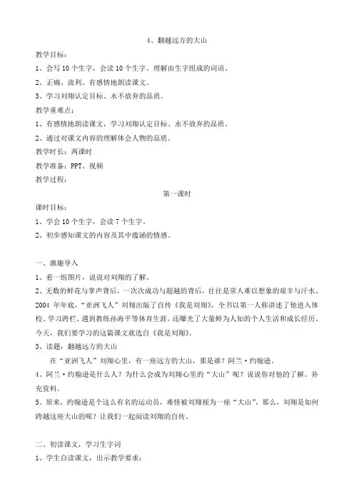 2018苏教版三年级语文下册第二单元教案教学设计
