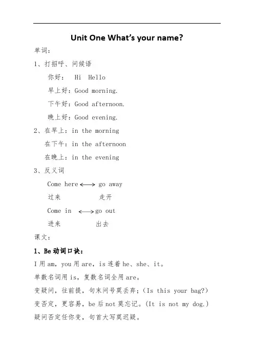 英语三年级上册知识点汇总
