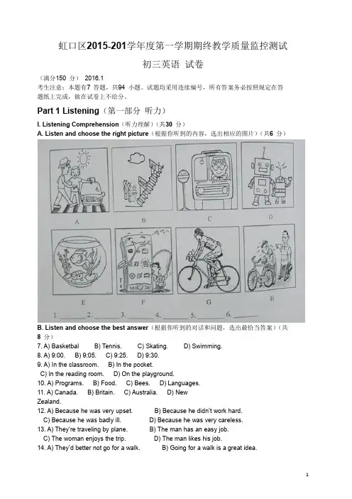 2016各区一模5科试卷英语--虹口