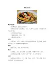 黄芪当归汤