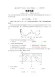 厦门双十中学2015—2016学年高三上期中考