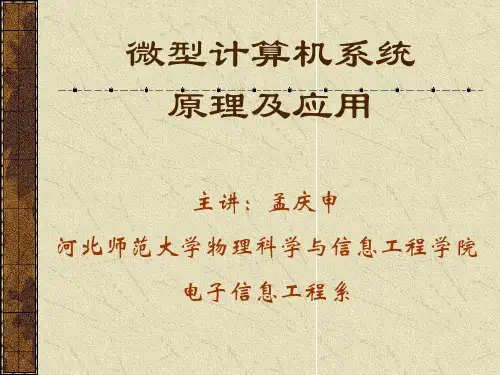 微机原理课件PCI