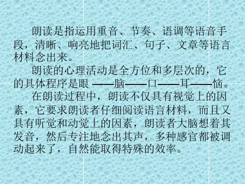 英语朗读的重要性