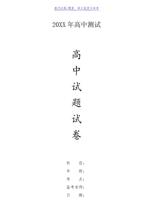 {高中试卷}甘肃省张掖市高一上学期期末联考语文试题[仅供参考]