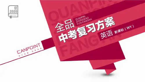 2020年外研版英语中考复习话题写作10 健康生活