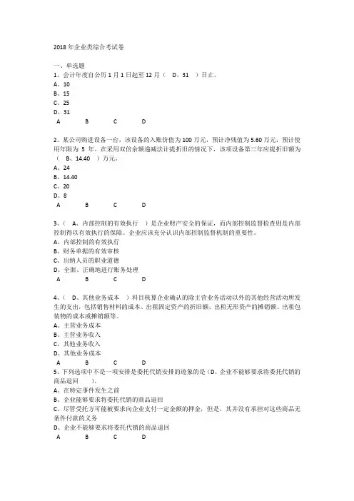 2018年继续教育题
