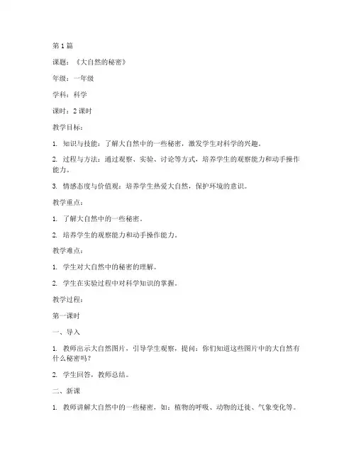 一师一优教案(3篇)