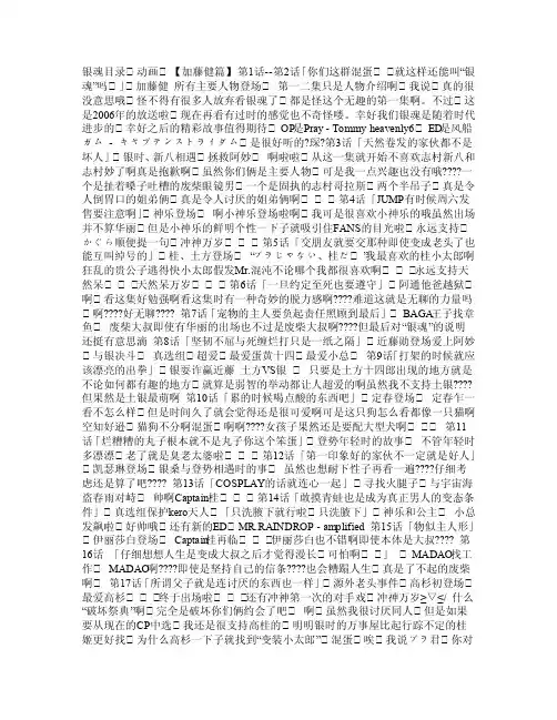 《银魂》动画目录及简介