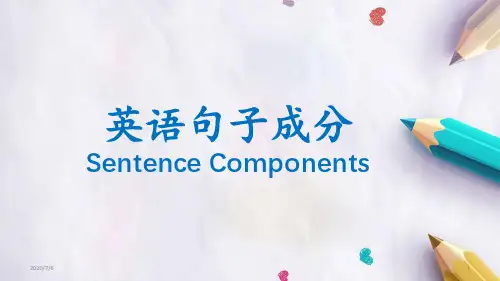高中英语语法之句子成分精讲PPT课件(共22页)