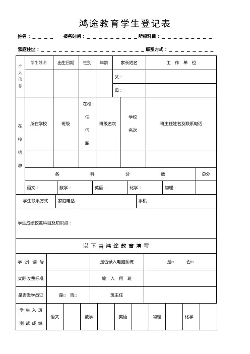 培训学校学员档案