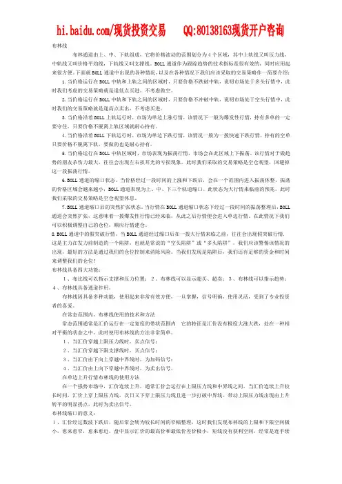 布林线