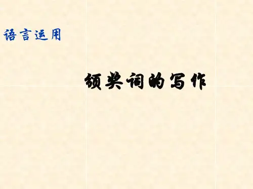 拟写颁奖词