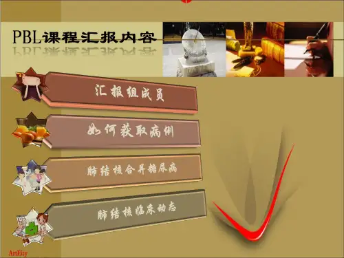 肺结核合并糖尿病课件【PPT课件】