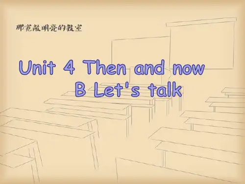 PEP人教小学英语六年级下册《Unit 4 Then and now B Let’s talk》精品课件