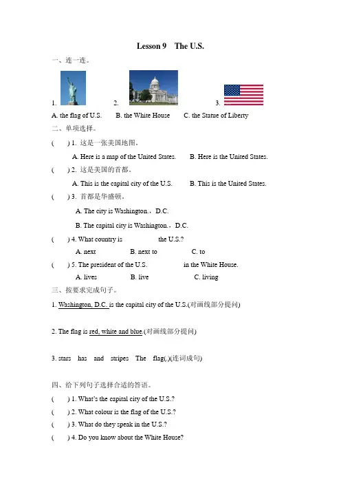 (三起)冀教版五年级英语上册Lesson 9练习题及答案
