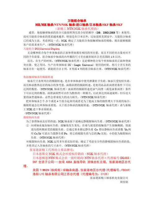 万能组合轴承11.9+