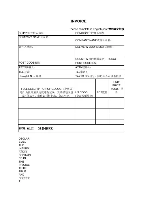 外贸实用商业发票格式